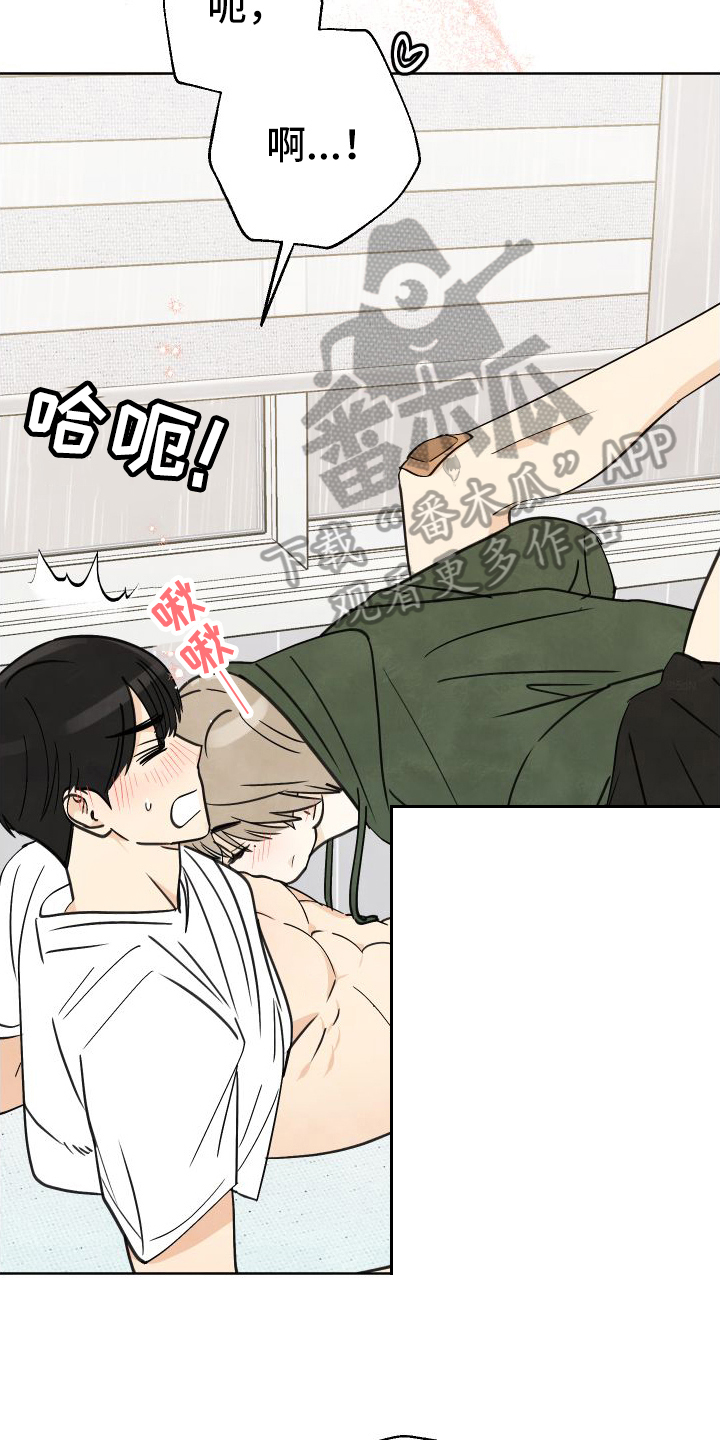 结束的夏天 - 第20话 - 第4张图