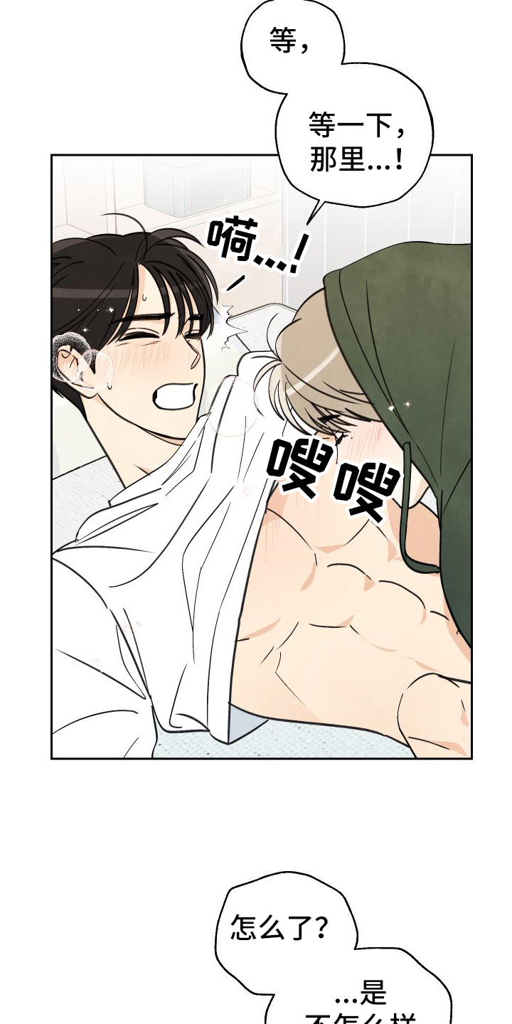 结束的夏天 - 第20话 - 第5张图