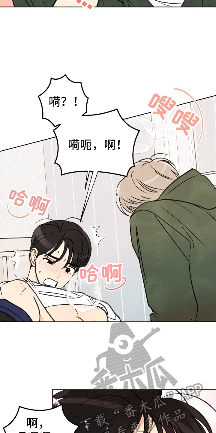 结束的夏天 - 第20话 - 第9张图