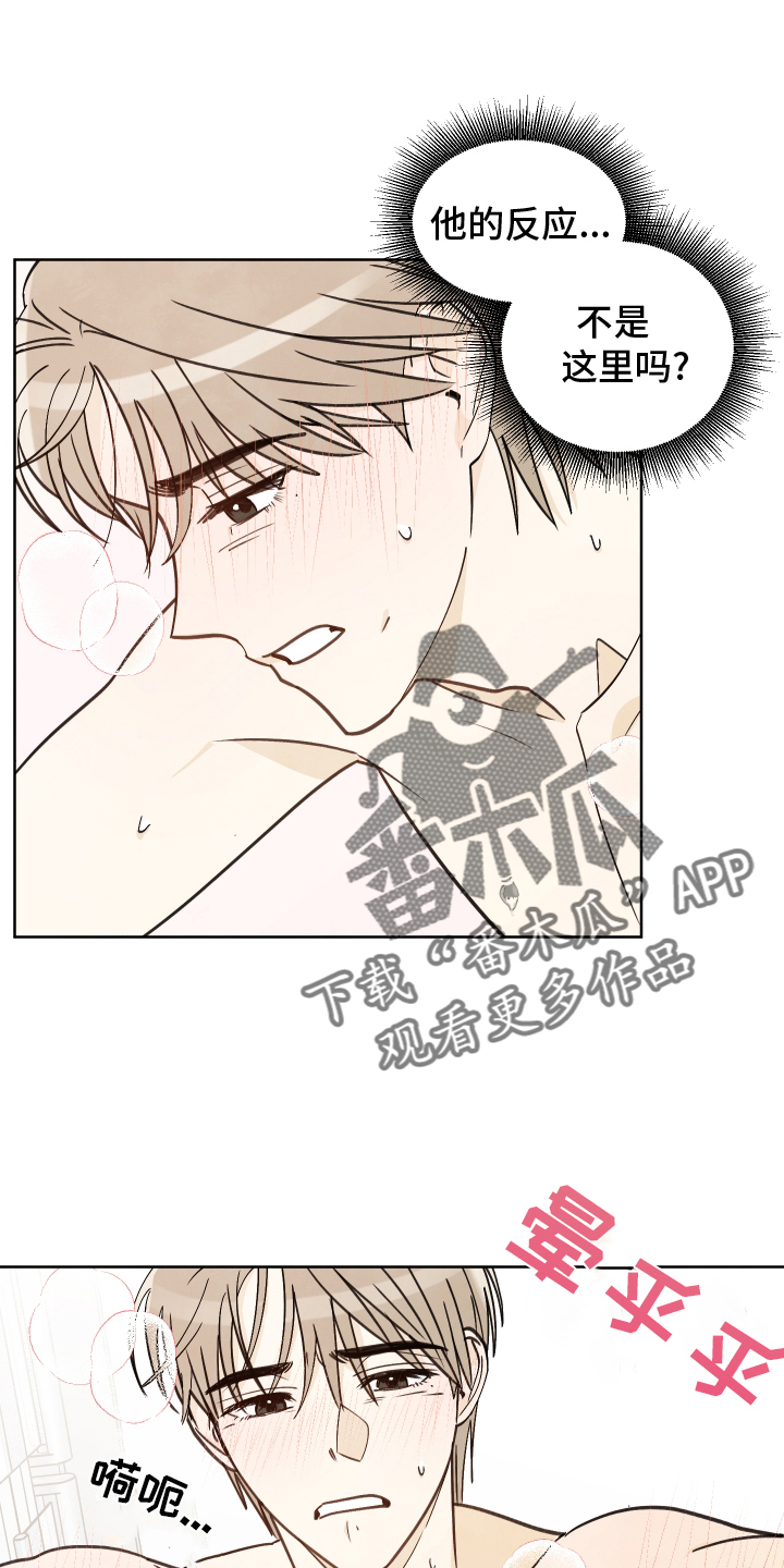 结束的夏天 - 第21话 - 第10张图