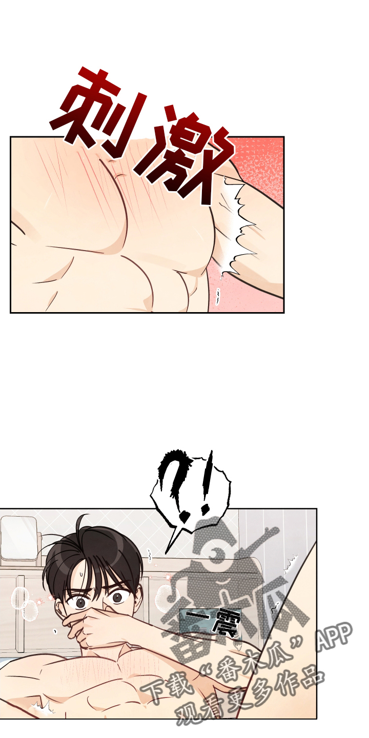 结束的夏天 - 第21话 - 第12张图