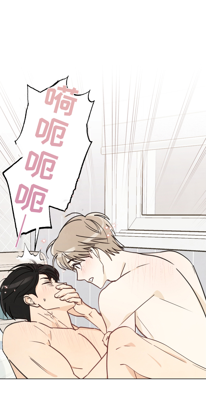 结束的夏天 - 第21话 - 第13张图