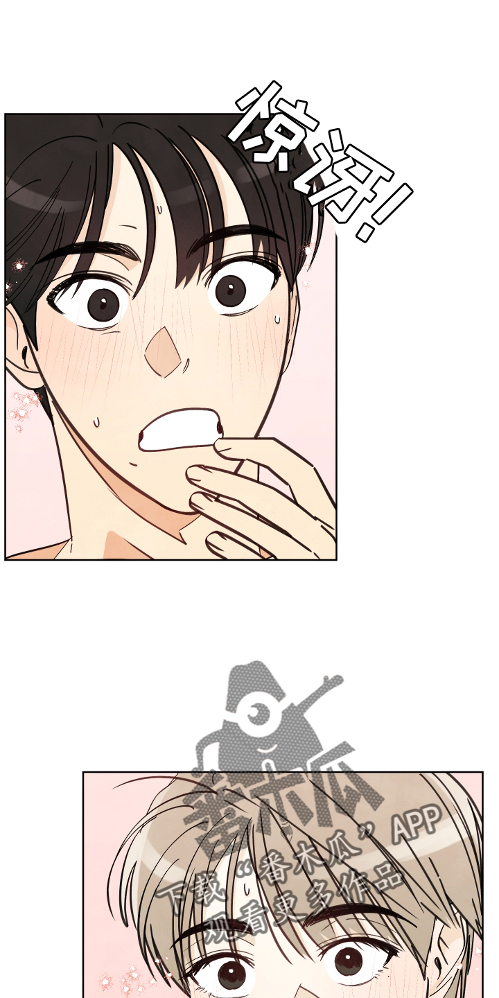 结束的夏天 - 第21话 - 第14张图