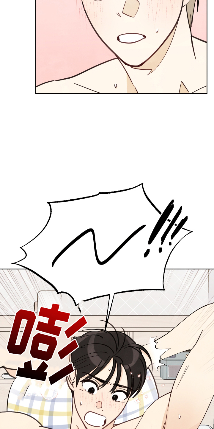 结束的夏天 - 第21话 - 第15张图