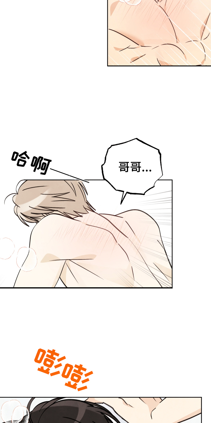 结束的夏天 - 第21话 - 第17张图