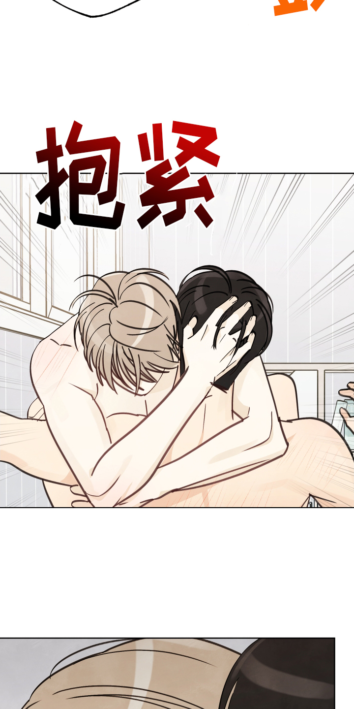 结束的夏天 - 第21话 - 第19张图