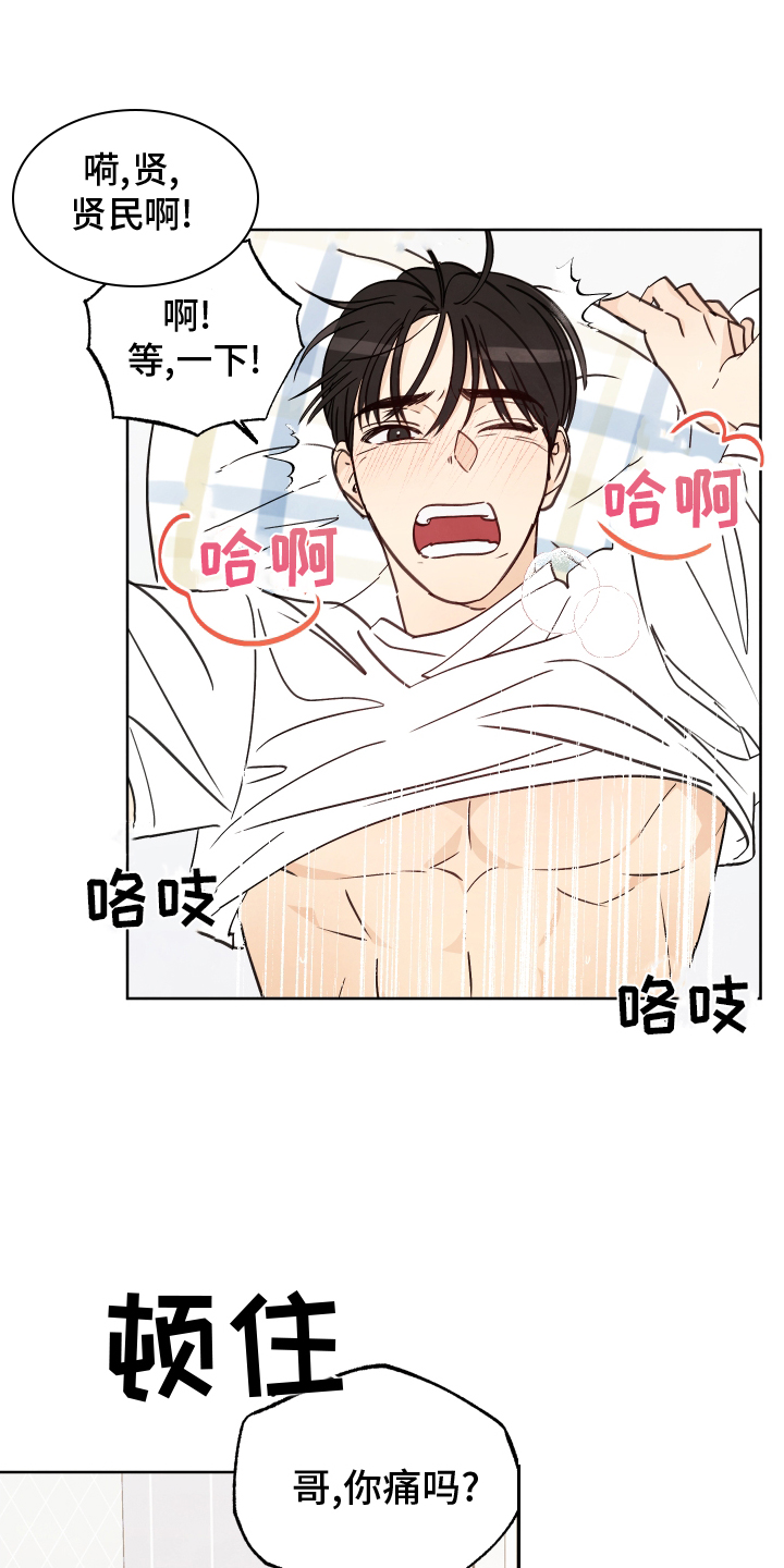 结束的夏天 - 第21话 - 第1张图