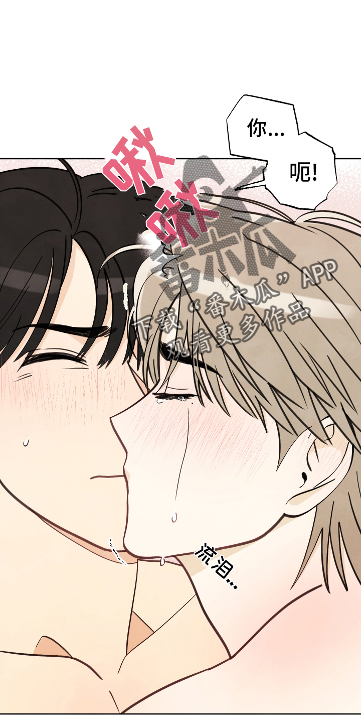 结束的夏天 - 第21话 - 第22张图