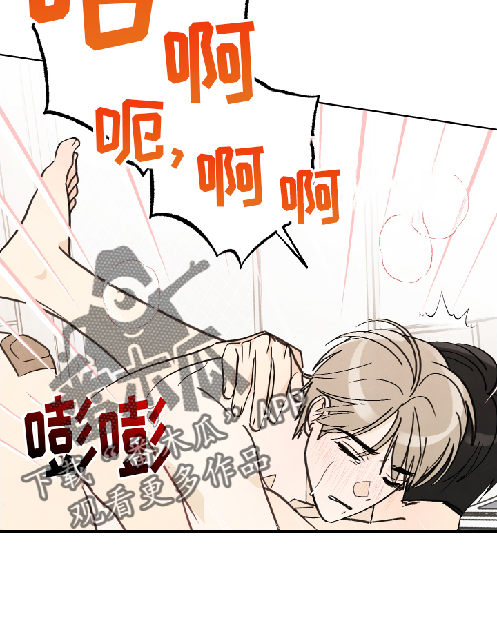 结束的夏天 - 第21话 - 第24张图