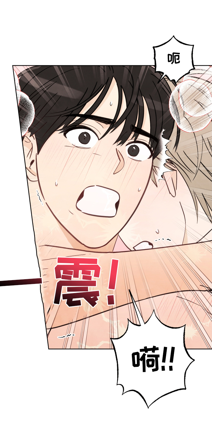 结束的夏天 - 第21话 - 第25张图