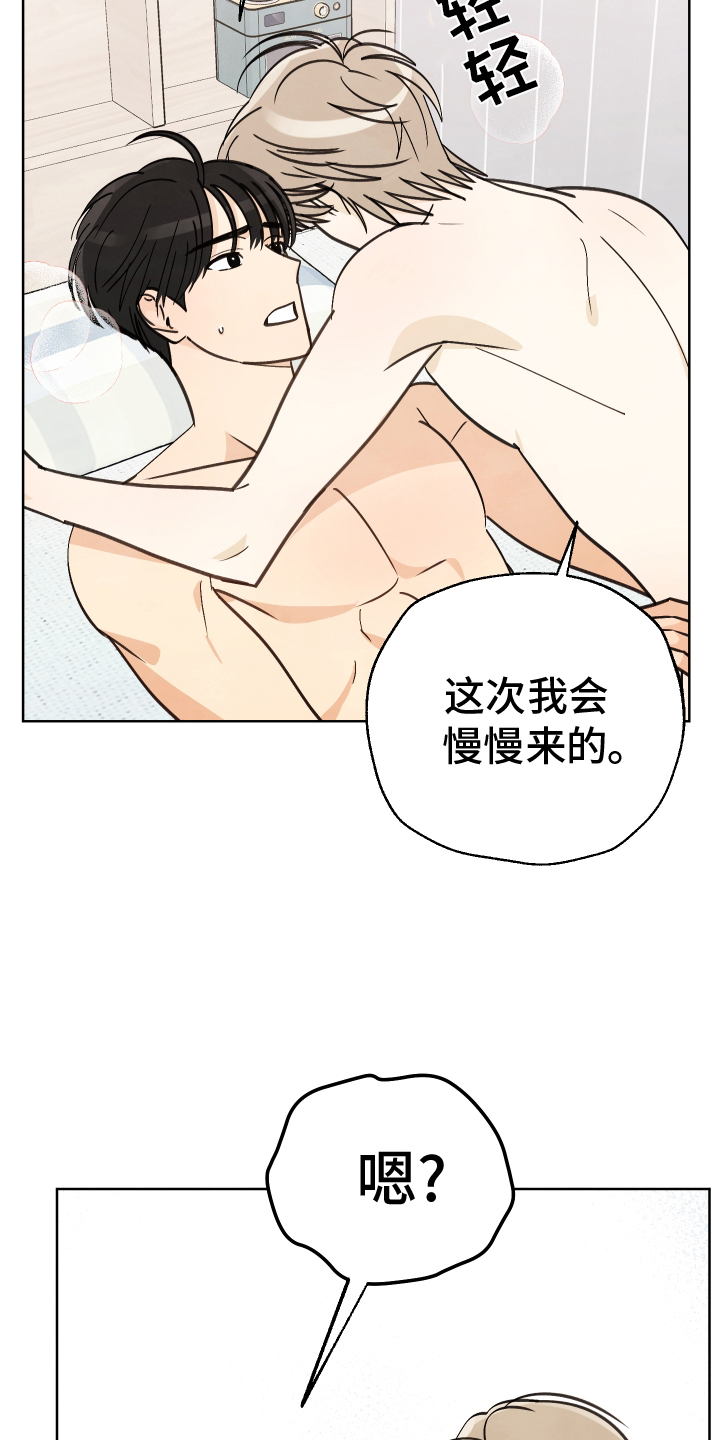 结束的夏天 - 第21话 - 第27张图