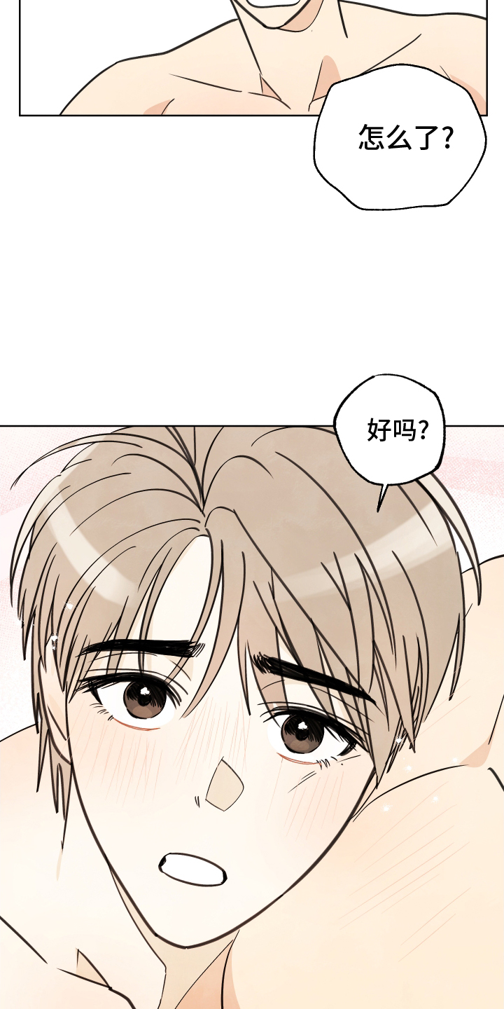 结束的夏天 - 第21话 - 第29张图