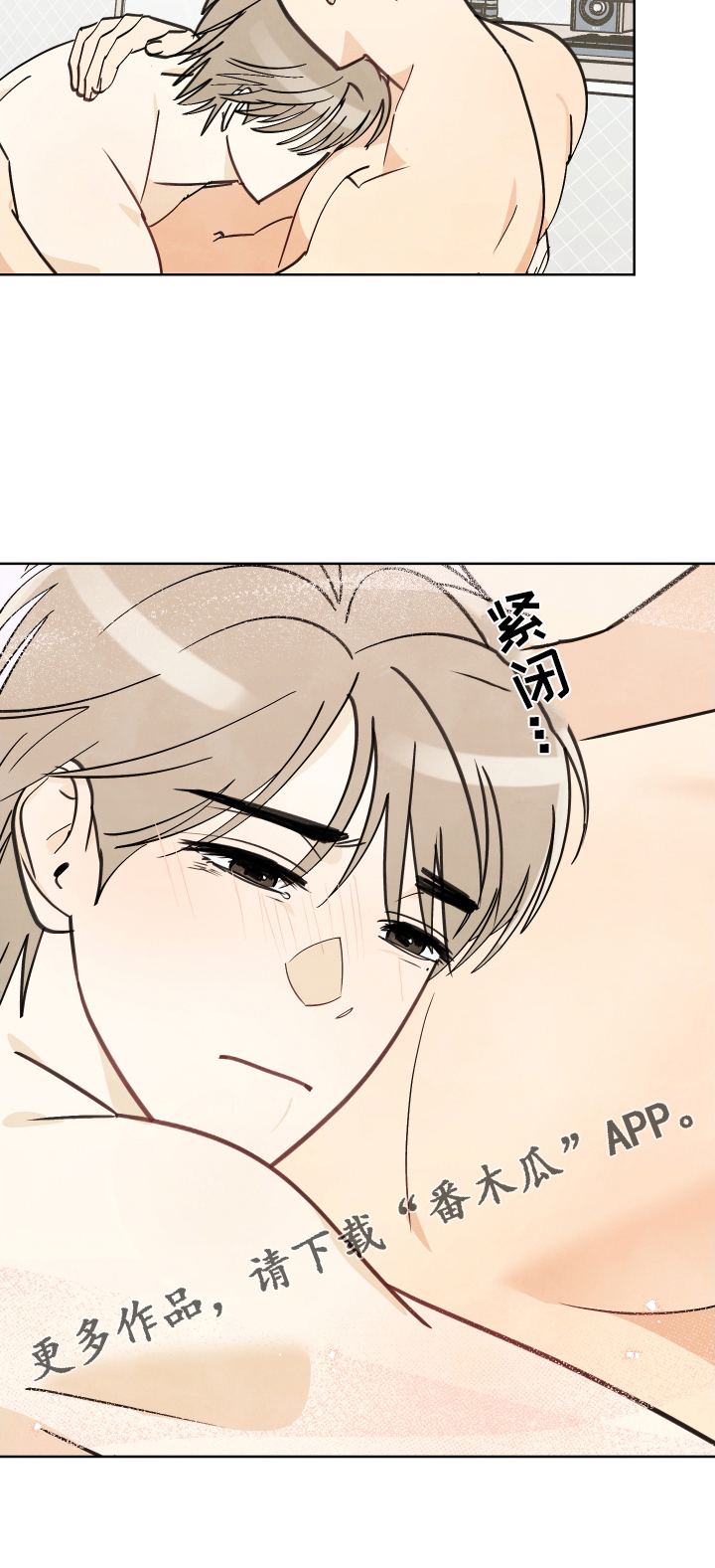 结束的夏天 - 第21话 - 第34张图