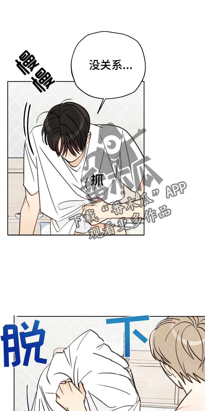 结束的夏天 - 第21话 - 第4张图