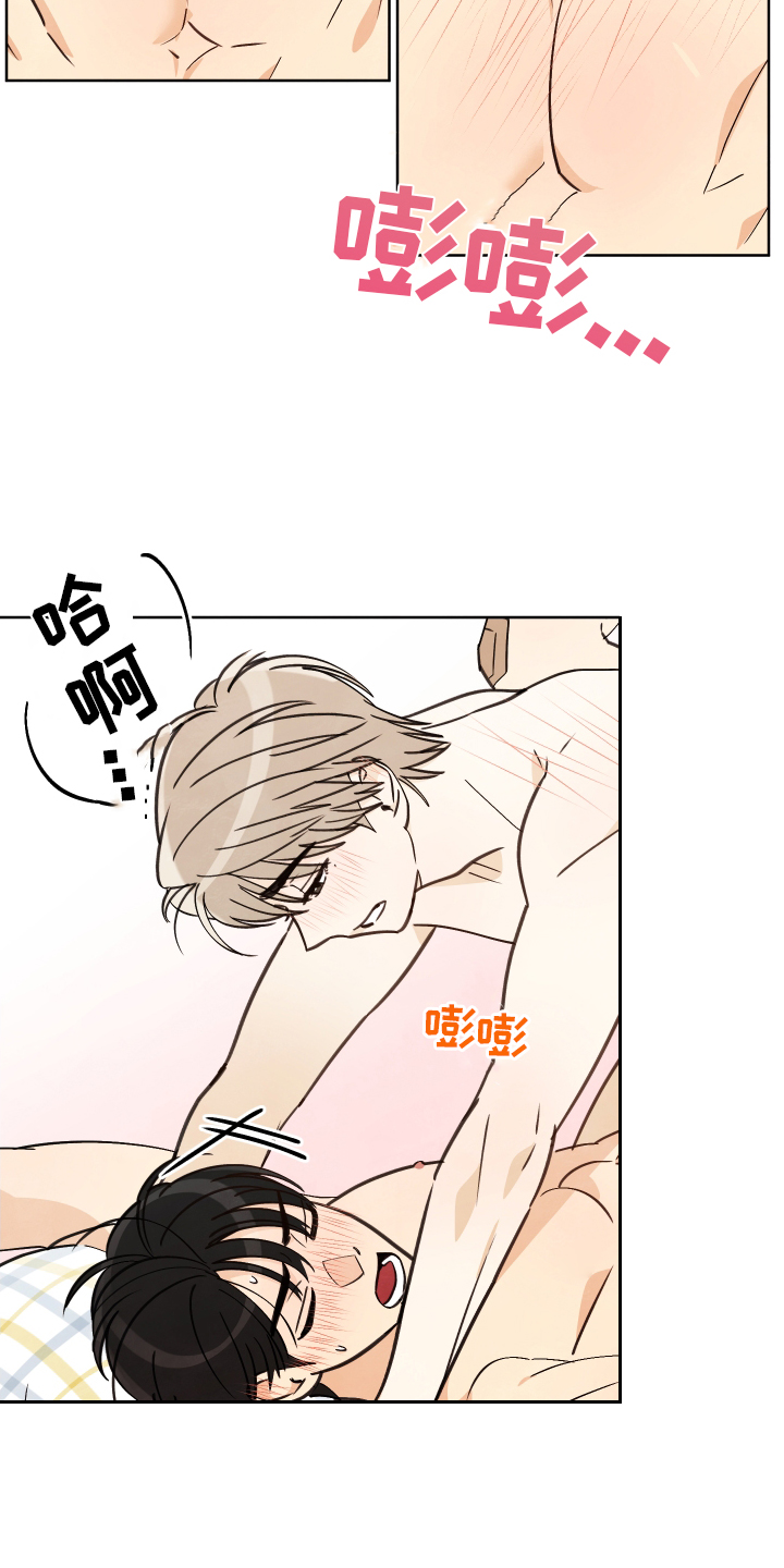 结束的夏天 - 第21话 - 第9张图