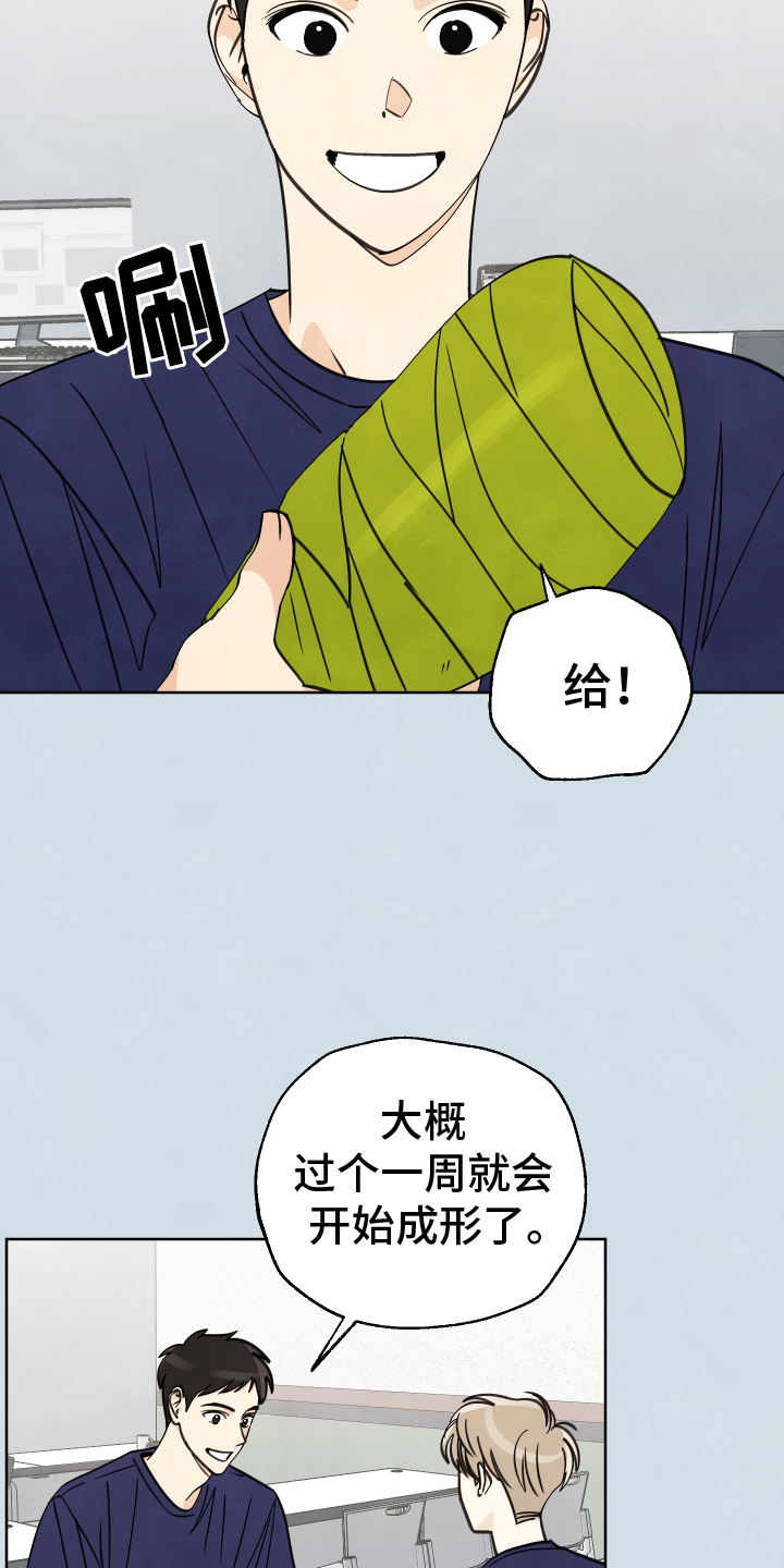 结束的夏天 - 第22话 - 第11张图