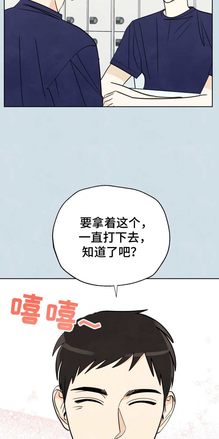 结束的夏天 - 第22话 - 第13张图