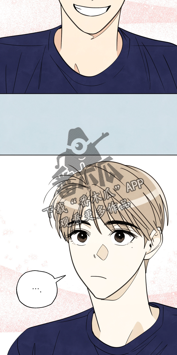 结束的夏天 - 第22话 - 第14张图