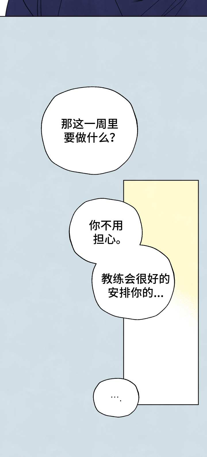 结束的夏天 - 第22话 - 第15张图