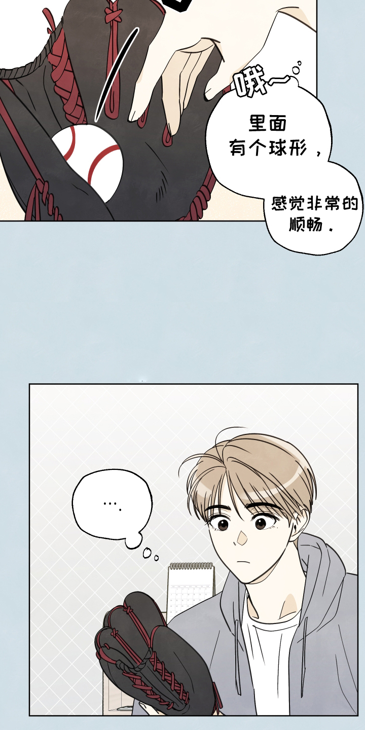 结束的夏天 - 第22话 - 第17张图