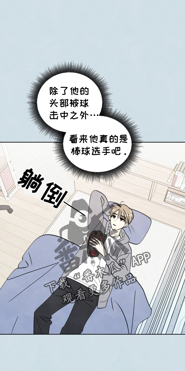 结束的夏天 - 第22话 - 第18张图