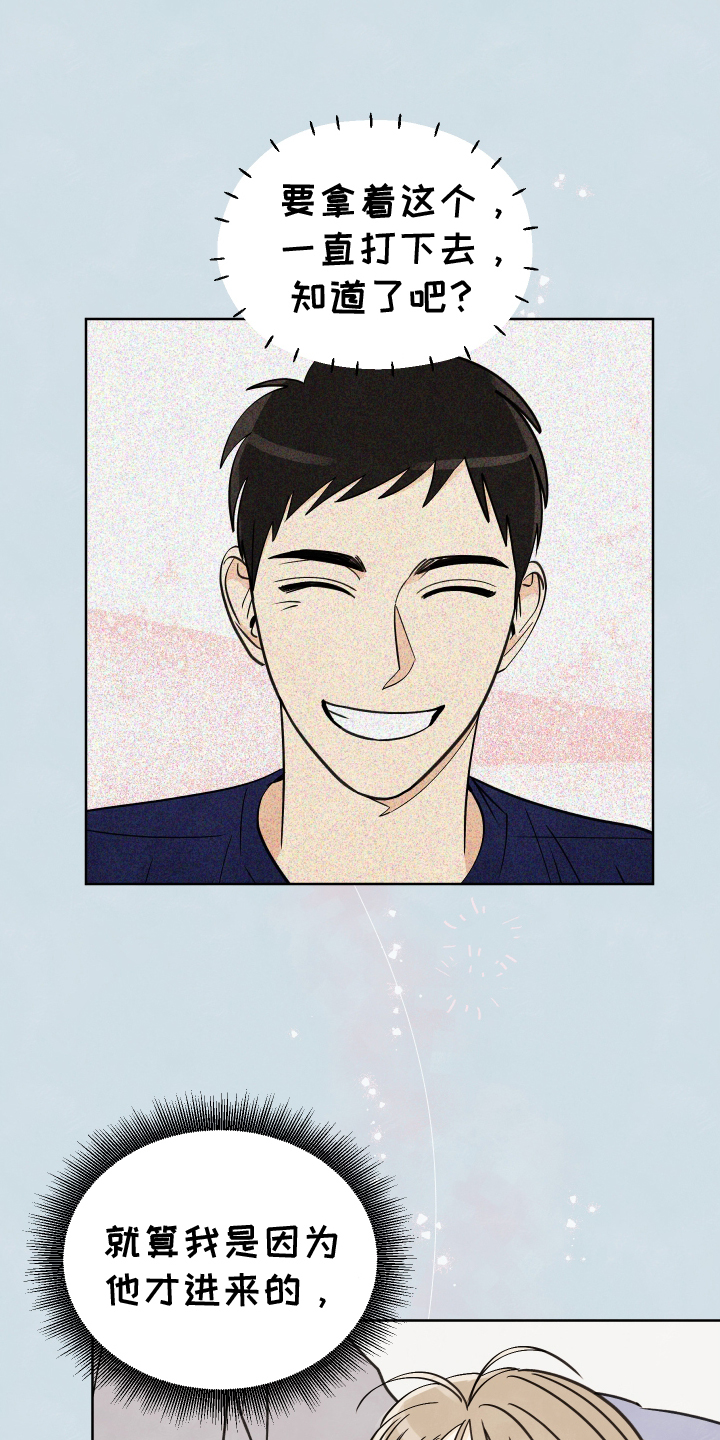 结束的夏天 - 第22话 - 第19张图