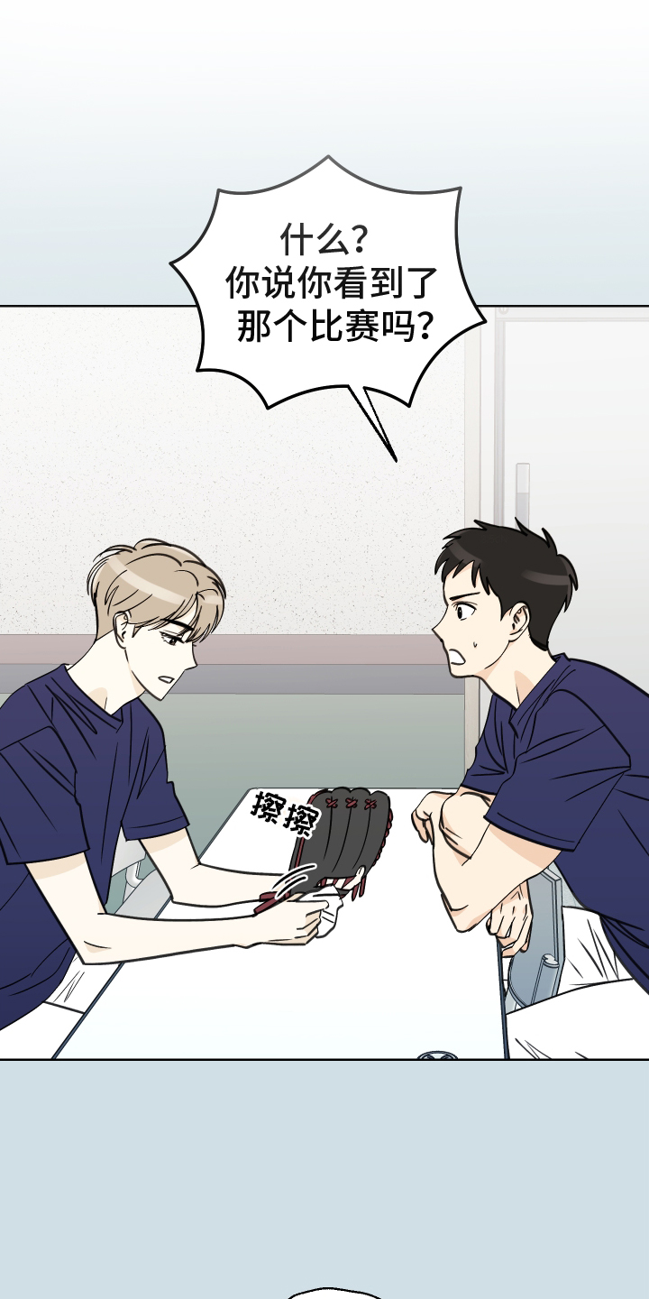 结束的夏天 - 第22话 - 第1张图