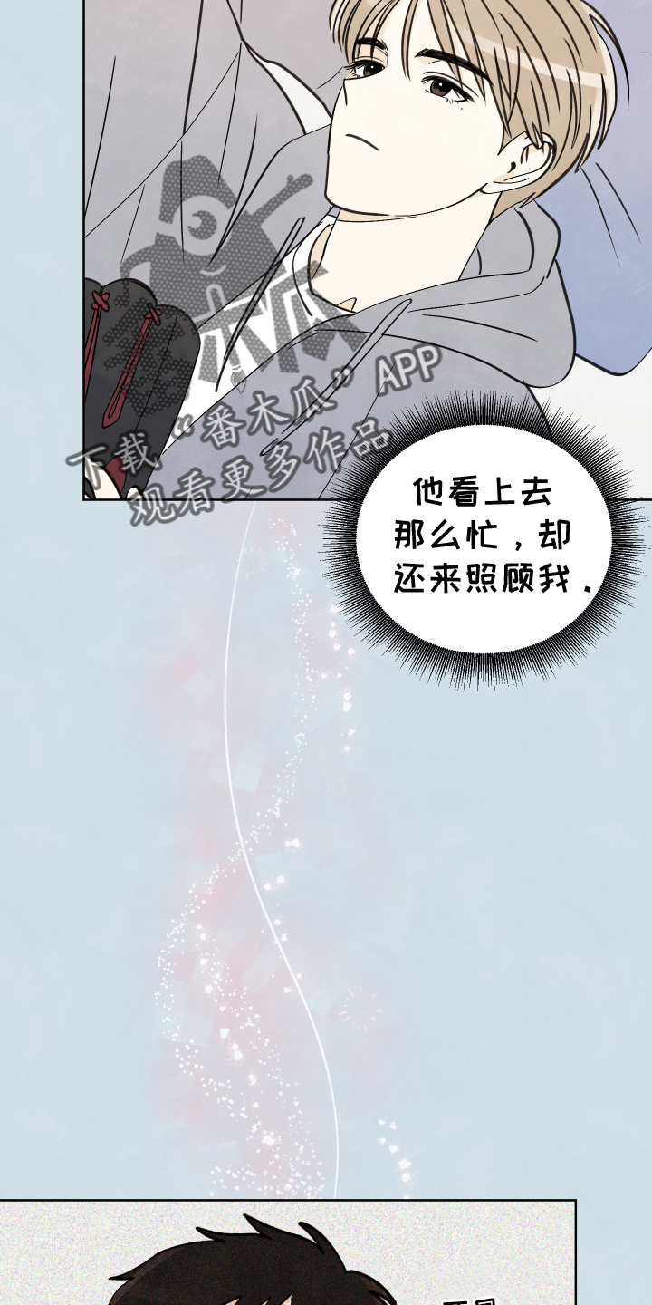 结束的夏天 - 第22话 - 第20张图