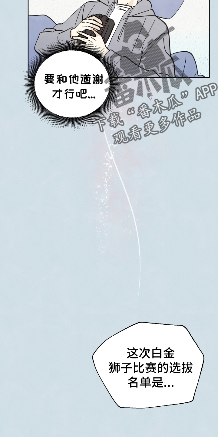 结束的夏天 - 第22话 - 第22张图