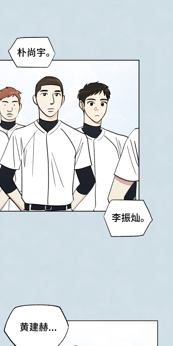 结束的夏天 - 第22话 - 第23张图