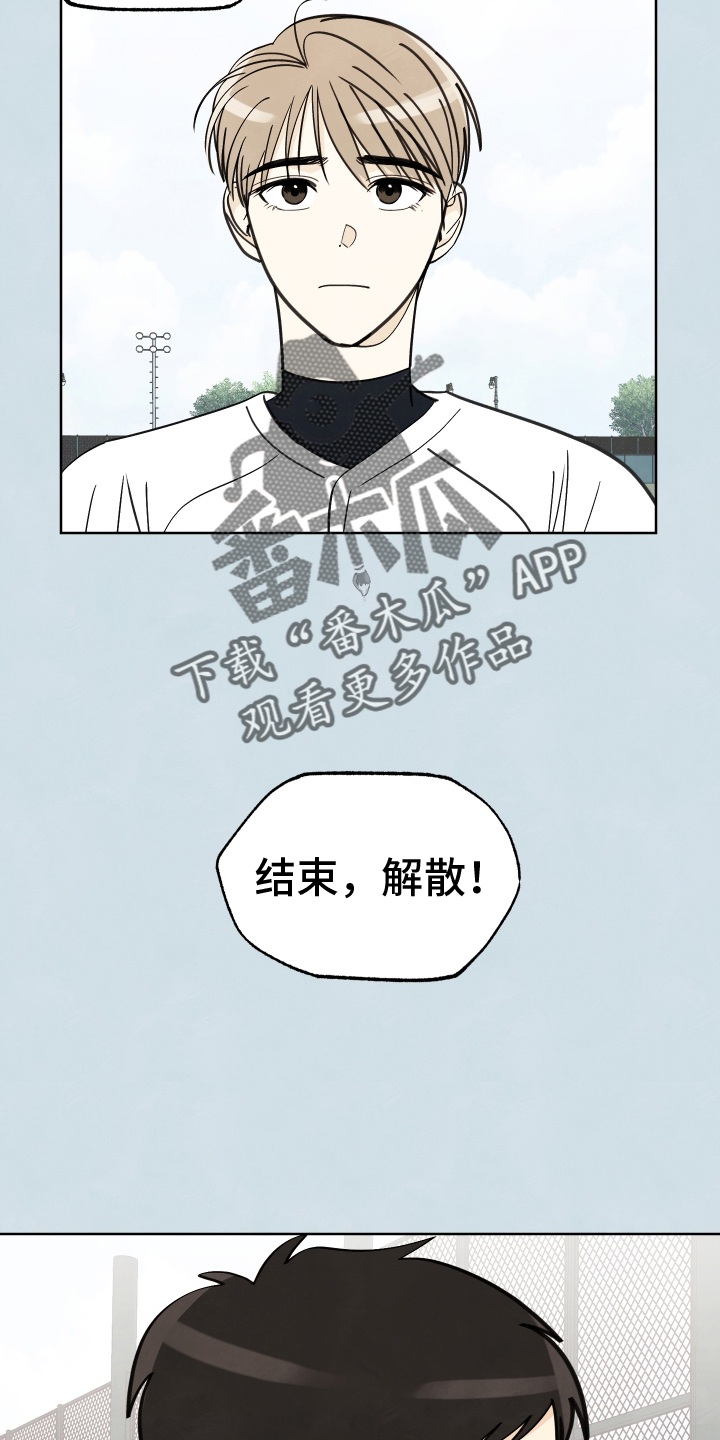 结束的夏天 - 第22话 - 第24张图