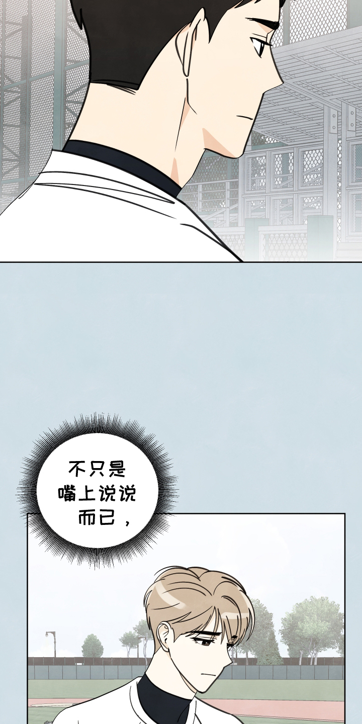 结束的夏天 - 第22话 - 第25张图