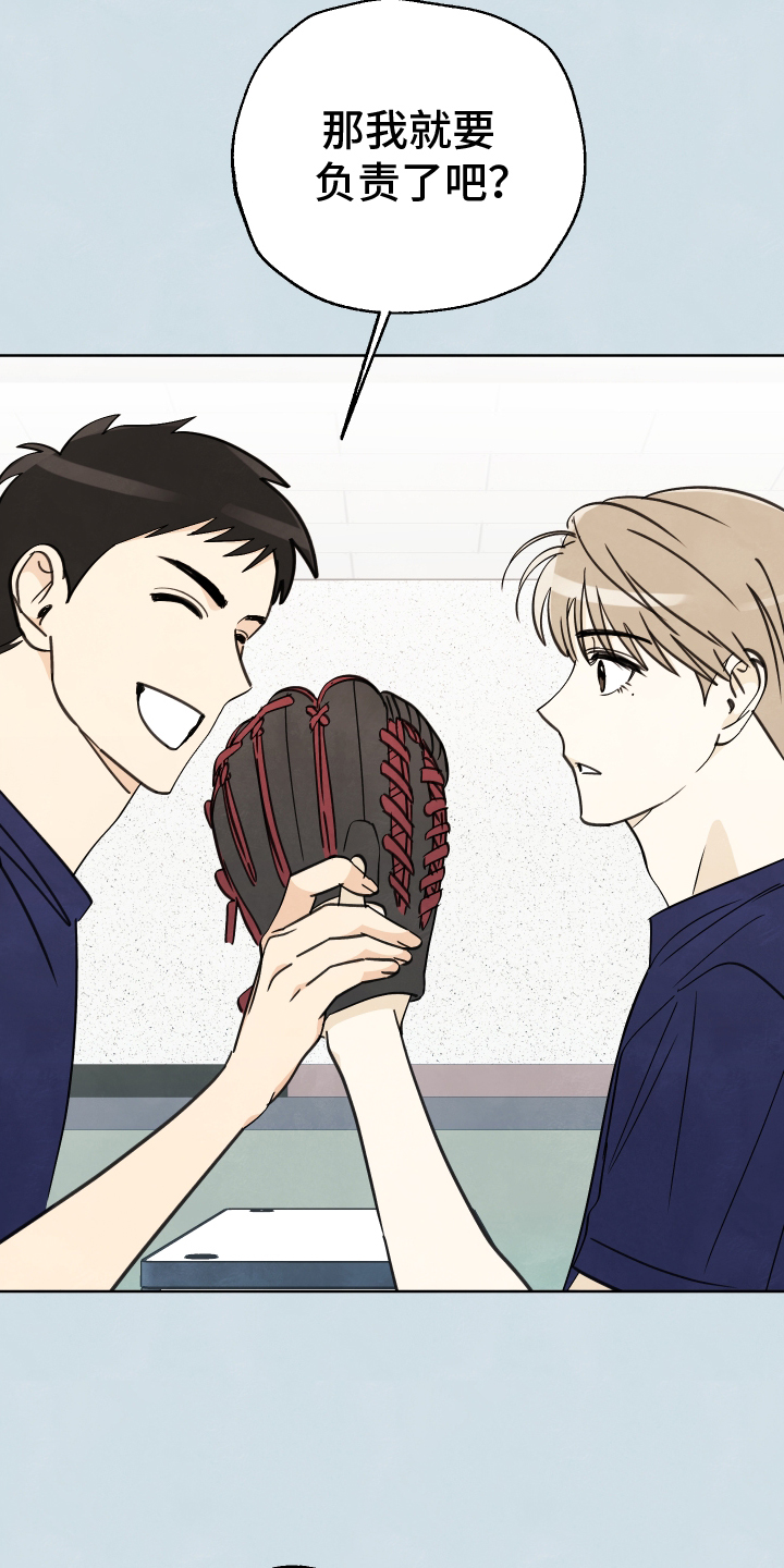 结束的夏天 - 第22话 - 第5张图