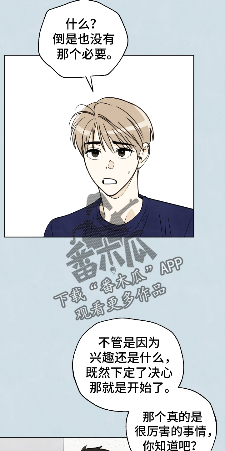 结束的夏天 - 第22话 - 第6张图