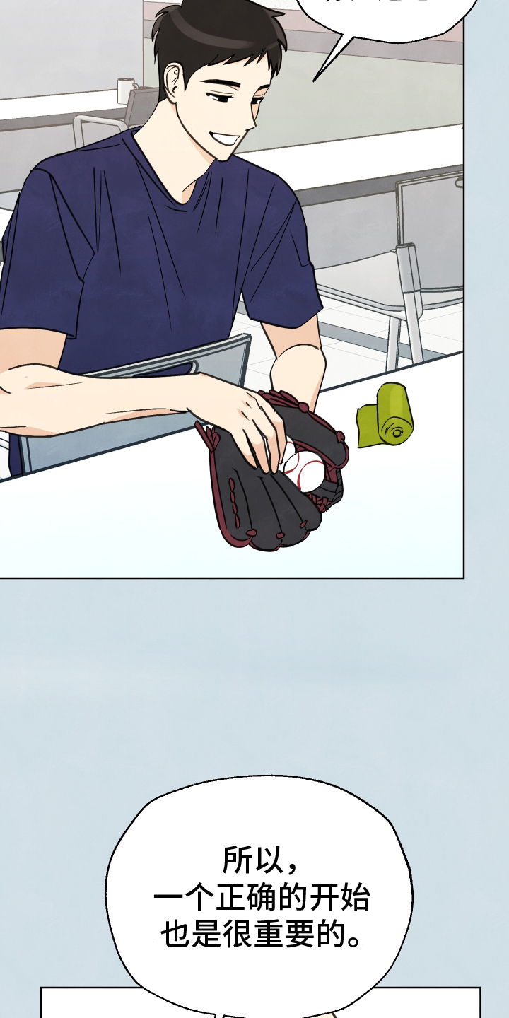 结束的夏天 - 第22话 - 第7张图