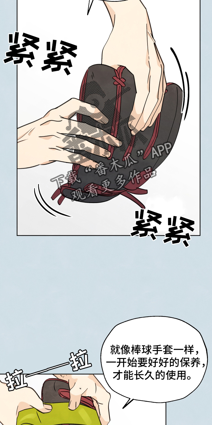 结束的夏天 - 第22话 - 第8张图