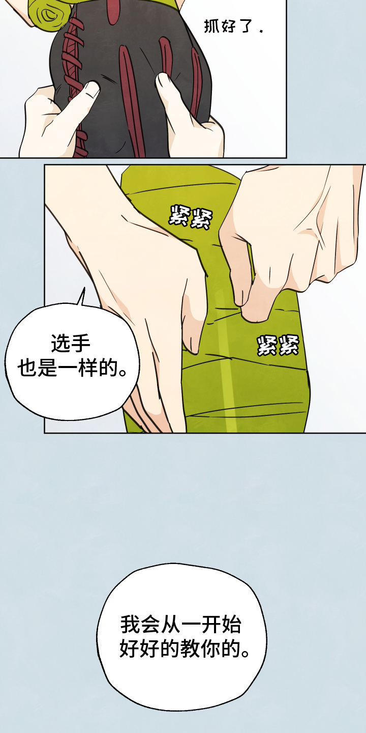 结束的夏天 - 第22话 - 第9张图