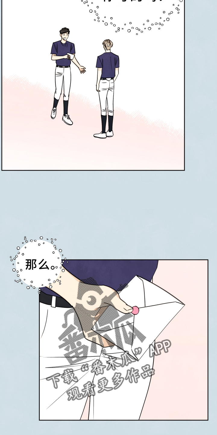 结束的夏天 - 第24话 - 第10张图