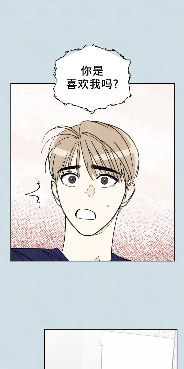 结束的夏天 - 第24话 - 第11张图