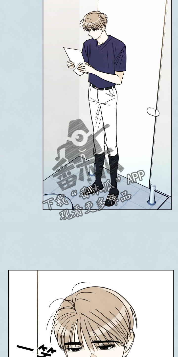 结束的夏天 - 第24话 - 第12张图