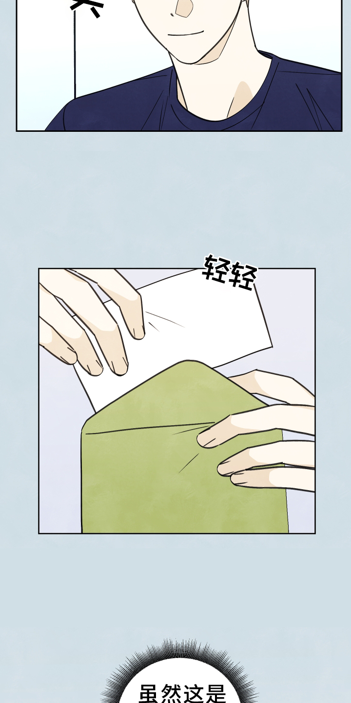 结束的夏天 - 第24话 - 第13张图