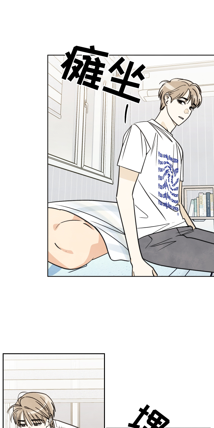 结束的夏天 - 第24话 - 第17张图