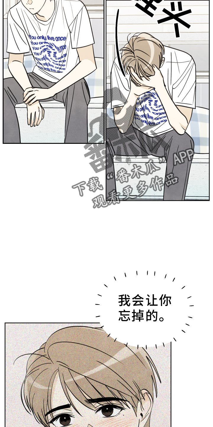 结束的夏天 - 第24话 - 第18张图