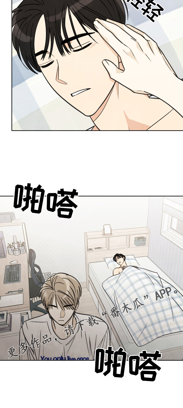 结束的夏天 - 第24话 - 第23张图