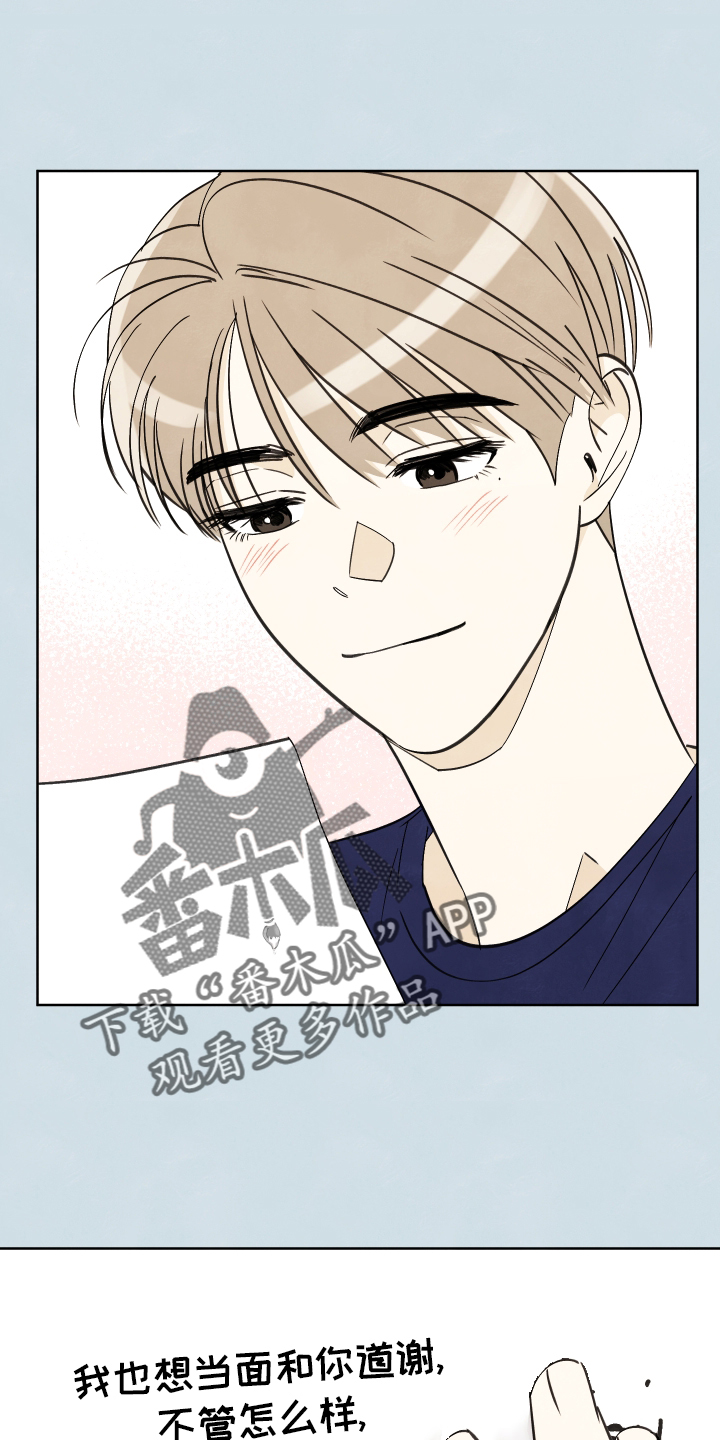 结束的夏天 - 第24话 - 第4张图