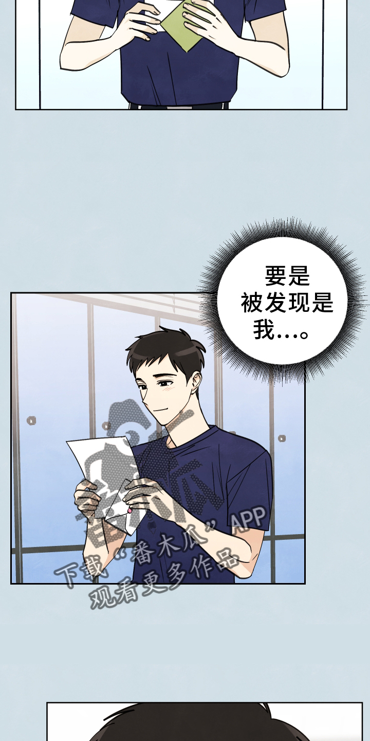 结束的夏天 - 第24话 - 第6张图