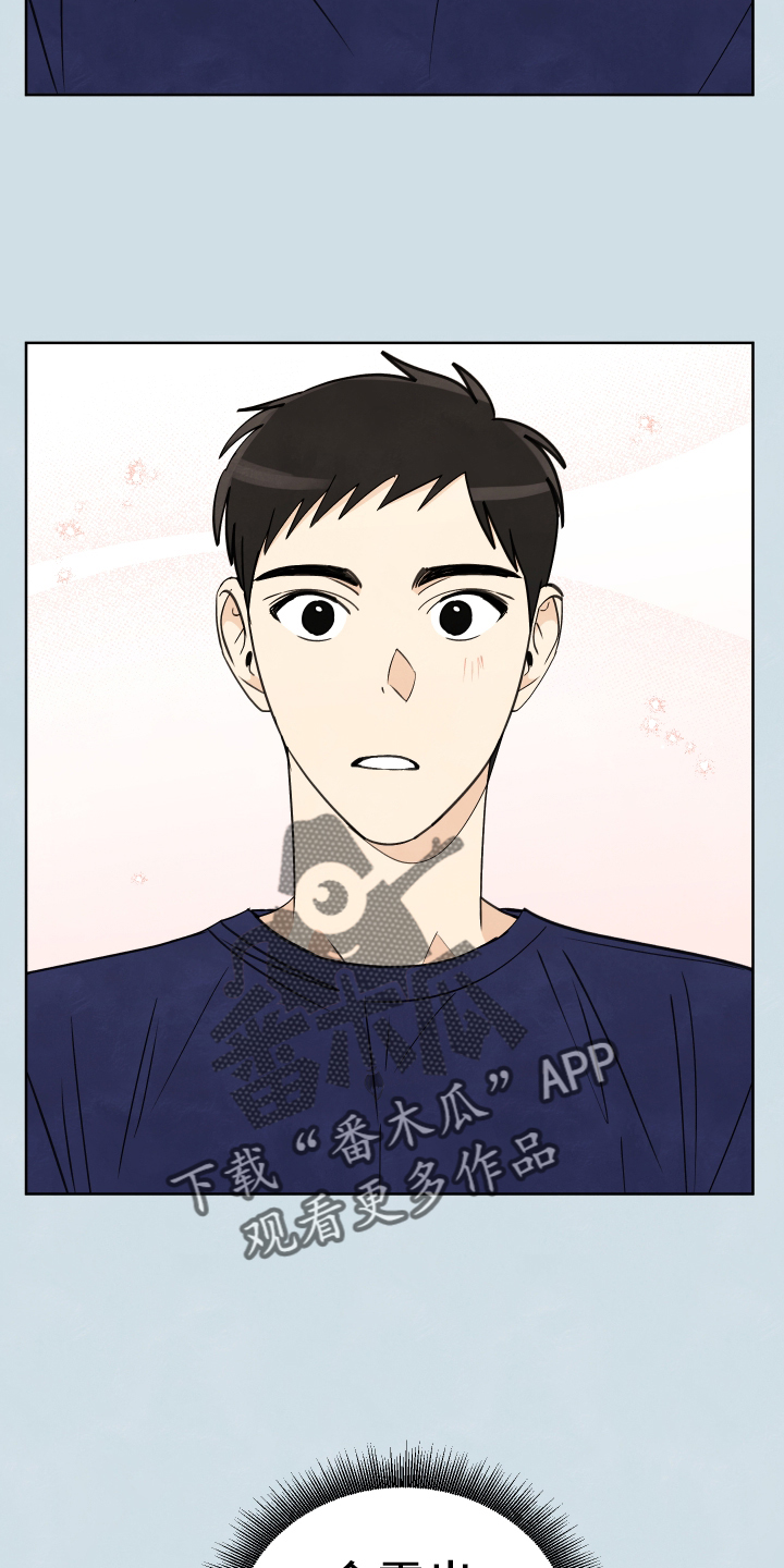 结束的夏天 - 第24话 - 第8张图