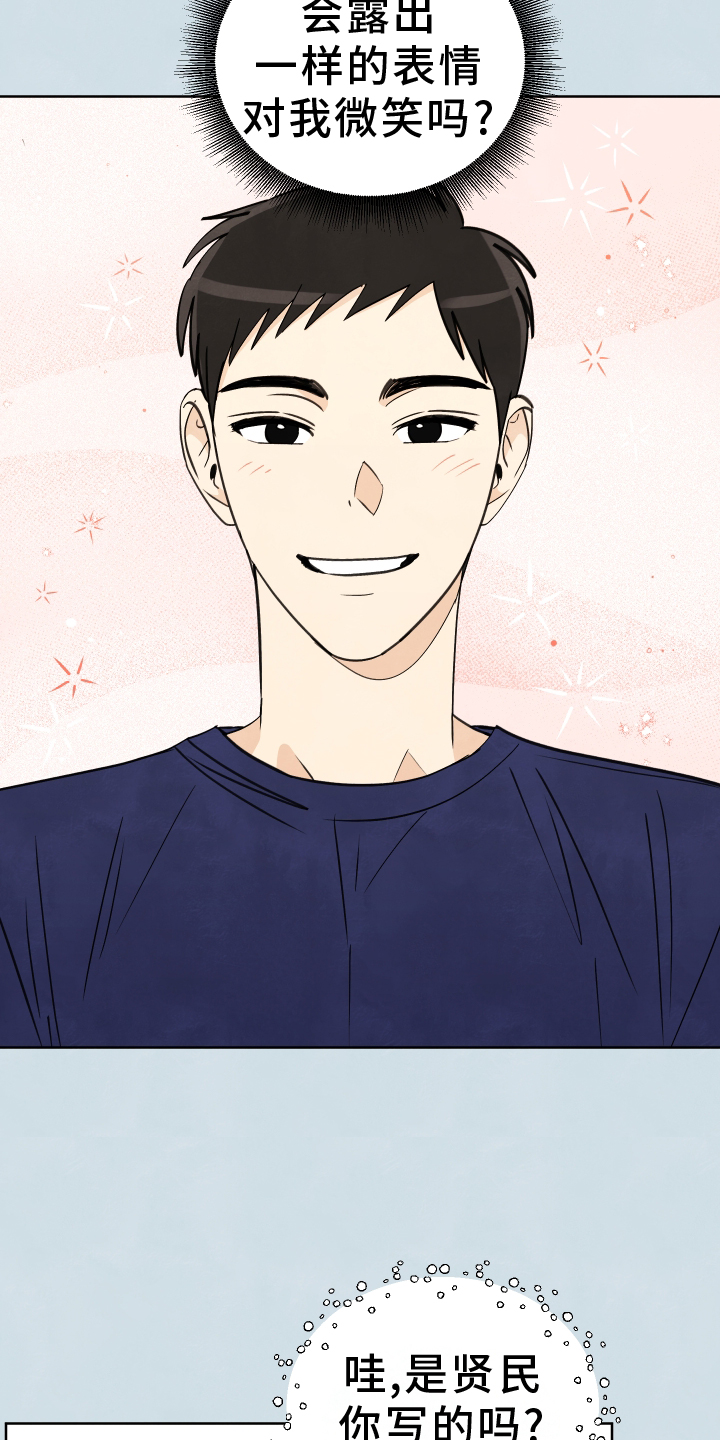 结束的夏天 - 第24话 - 第9张图