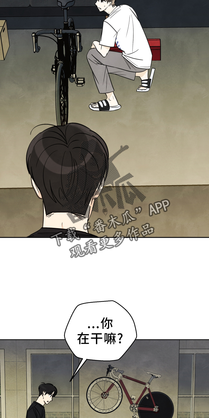 结束的夏天 - 第25话 - 第20张图