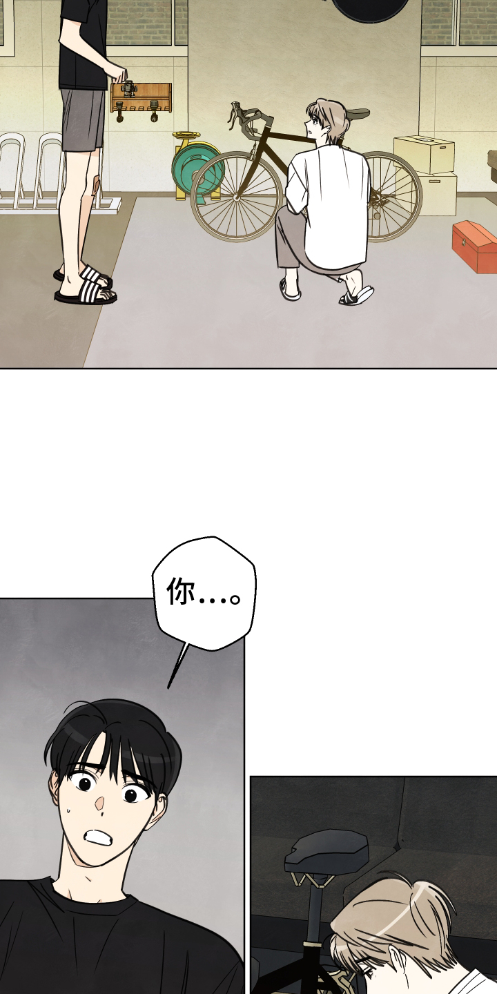 结束的夏天 - 第25话 - 第21张图